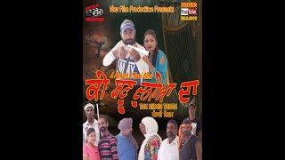 Ki Banu Duniya Da || New Punjabi Film || HD || PAWAN K RAVI 2019