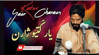 Best kashmiri sufism songs abdul Majeed ganie || Kashmiri songs new