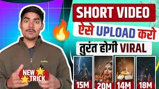 Short upload karne ka Sahi Tarika 2025 How to Upload Short Video on YouTube