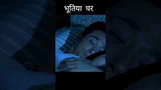 GHOST MOVIE EXPLAN IN HINDI #shorts #ghost #explained