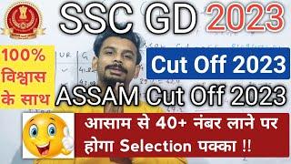 SSC GD 2023 Cut Off | SSC GD 2023 Safe Score | SSC GD 2023 Safe Score Selection Marks From Assam