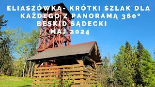 ELIASZÓWKA-KRÓTKI SZLAK DLA KAŻDEGO Z PANORAMĄ 360°,  BESKID SĄDECKI