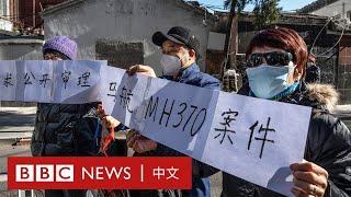 馬航MH370失蹤近10年 中國乘客家屬索償案開庭審理－ BBC News 中文