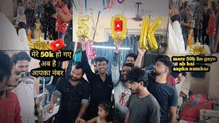 हमारे 50k तो हो गए अब है आपका नंबर  ! hamare 50k subscribe compele ! #zakirrazavlogs