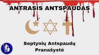 Septynių Antspaudų Pranašystė. Antrasis Antspaudas - iššifruotas