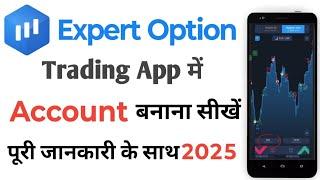 How to create account on expert Option | Trading app me account Kaise banaye