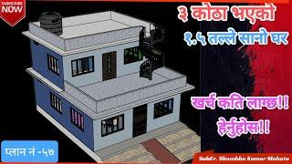 9 pillar 3bhk house plan with Cost | Low Budget House Design | Plan -57