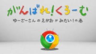 Google Chrome Japan AD Translated!