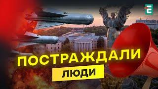 ️ЩОЙНО! РАКЕТИ АТАКУВАЛИ Київ! ДЕТАЛІ!