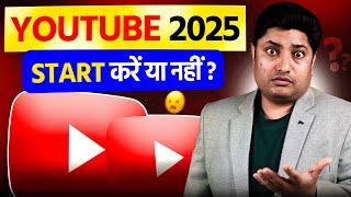 Starting YouTube in 2025: Smart Move or Waste of Time?