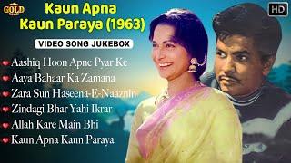 𝐊𝐚𝐮𝐧 𝐀𝐩𝐧𝐚 𝐊𝐚𝐮𝐧 𝐏𝐚𝐫𝐚𝐲𝐚 𝟏𝟗𝟔𝟑 | Movie Video Song Jukebox | Waheeda Rehman, Vijay Kumar | 𝐎𝐥𝐝 𝐁𝐨𝐥𝐥𝐲𝐰𝐨𝐨𝐝