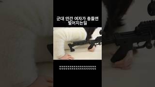 에어소프트 저격총 와이프가 처음 쏴볼때