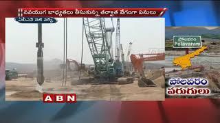 ABN Ground Report on AP Polavaram Project Works