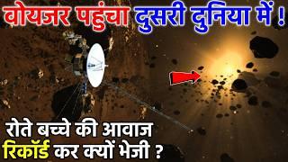 वॉयजर पहुंचा दूसरे सौरमंडल में? क्या देखा वहां पर | Voyager Reached in New Alien World || Space NASA