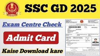 SSC GD Admit Card Kaise Download kare 2025 ll SSC GD Admit Card Kaise Check Kare ll Exam Centre 2025