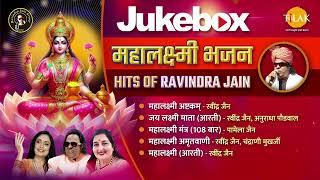 Mahalakshmi Bhajan | Hits of Ravindra Jain | Tilak Bhajnawali