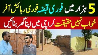 Gulshan e Karim Low Cost Plot or Ghar