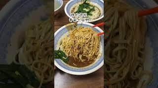 店家：老麵店 #台北美食 #台北