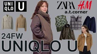 도쿄에서 쇼핑한 유니클로 U | ZARA H&M 데일리룩 필수 스타일 NEWLOOK / 앳코너 스웨이드자켓