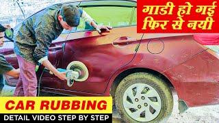 CAR RUBBING AND POLISHING STEP BY STEP | Ansh Vlogs