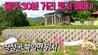 [전남토지매매] 매물번호#400 광주 30분 거리 토지 매매 ! 장성군 북일면 성산리 시골땅 촌땅 토지 매매