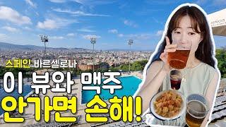 The best views and beer in Barcelona, Spain! Montjuïc Castle & Salts Bar | Spain Travel Vlog | KOREA