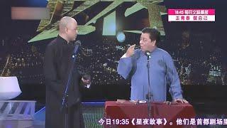 相声《黄鹤楼》，李金斗秀嗓开唱，方清平竟学驴叫，全场笑岔气【笑动剧场】