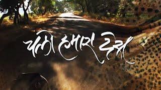 Chalo Hamara Des: Journeys with Kabir & Friends (English)
