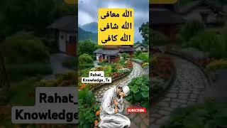 Wazifa Powerful For Hajat#short #allah #viral #quran #wazifa #ytshorts  #youtubeshorts #ytstudio
