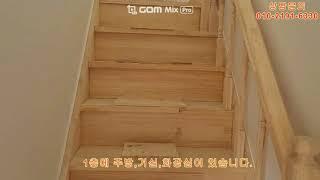 고모리 2차선 도로변 소형전원주택