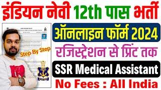 Navy SSR Medical Assistant Online Form 2024 Kaise Bhare | How to fill Navy SSR Online Form 2024