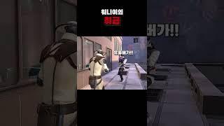 워니이의 취급