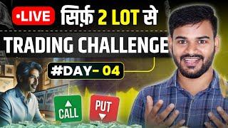 सिर्फ 2 Lot से Option Trading Challenge | Live Nifty Options Trading Strategy - Day 04 #trading