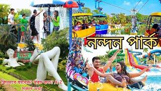 নতুন চমকে ভরা নন্দন পার্ক 2024 | Nandan Park|Nondon Park Ticket Price 2023|Nondon Park in Bangladesh