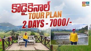 KODAIKANAL Tour Plan, Kodaikanal trip in telugu, Tourist Places, Budget, Shopping, dtravelstories