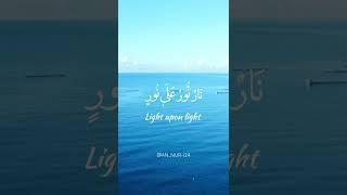 THE LİGHT | النور