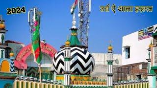 उर्स ऐ आला हज़रत ! urs e aala Hazrat ! urs sharif 2024  #zakirrazavlogs #ursmubarak #aalahazrat