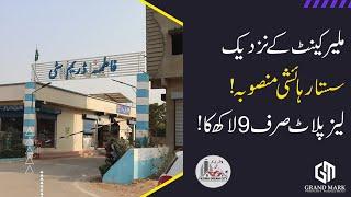 FATIMA DREAM CITY MEMON GOTH | BLOCK 6 | 120 SQ YARD HOUSE | HOUSE ON INSTALLMENT IN KARACHI | MALIR