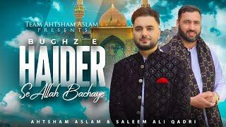 BUGHZ E HAIDER SE ALLAH BACHAYE - AHTSHAM ASLAM | SALEEM ALI QADRI | QASIDA MAULA ALI A.S 2024 |