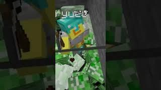 이루의 마인크래프트 패러디) 오리님과 함께 찍은 마크  짤ㅋ#minecraft