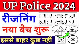 Up police constable paper 2024 | up police paper | up police ka paper | up police Classes 2024