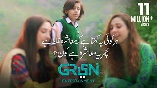 Muashra Hai Kon? | Green Ideology | Full Video | Green TV Entertainment