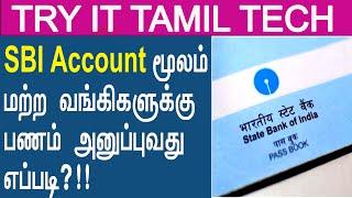 How to Transfer Money from SBI to Other Bank Account using the Online SBI- Internet Banking SBI