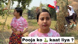 Pooja ko  ne kaat liya  | Shivam ka phone gum ho gaya