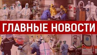 НОВОСТИ. Выпуск от 11.05.20 / Басты жаңалықтар