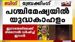 ഇസ്രയേലിന് പൂർണ പിന്തുണയുമായി അമേരിക്കൻ യുദ്ധക്കപ്പലുകളും സൈനികരും ഇസ്രയേൽ തീരത്ത് | Israel Vs Iran