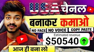 USA Channel Kaise Banaye? | How to Make a USA Based YouTube Channel 2025 | Channel Settings 2025