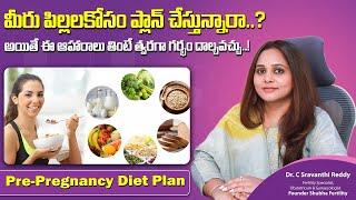 Best Foods to Get Pregnant Fast in Telugu || Dr C Sravanthi Reddy Fertility Specialist