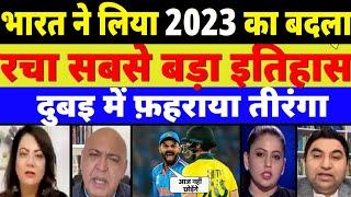 ind vs aus full highlights Pak Media Crying on India Latest