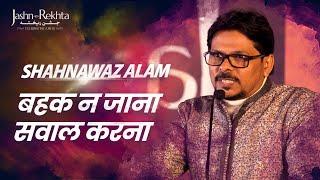 Behak Na Jaana Sawaal Karna | Open Mic Urdu Shayari | Shahnawaz Alam | Jashn-e-Rekhta